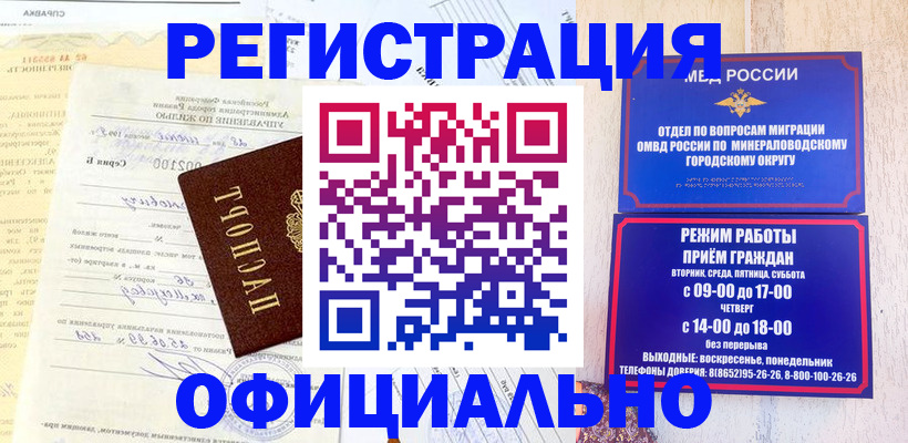 временная регистрация собственник в Чапаевске