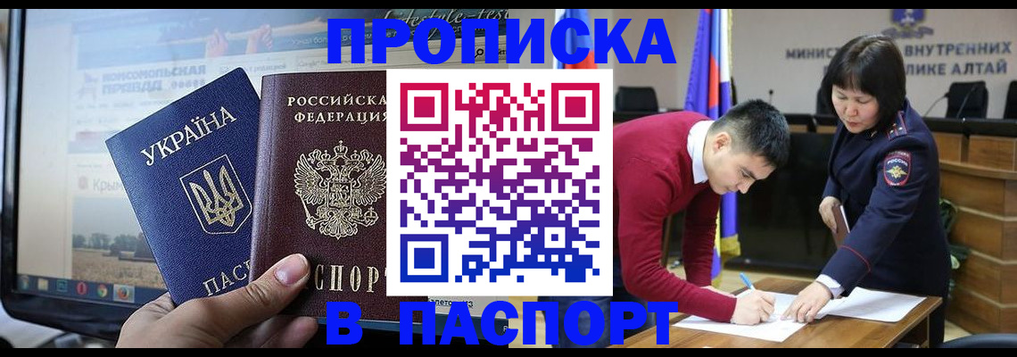 прописка иностранных граждан в Чапаевске